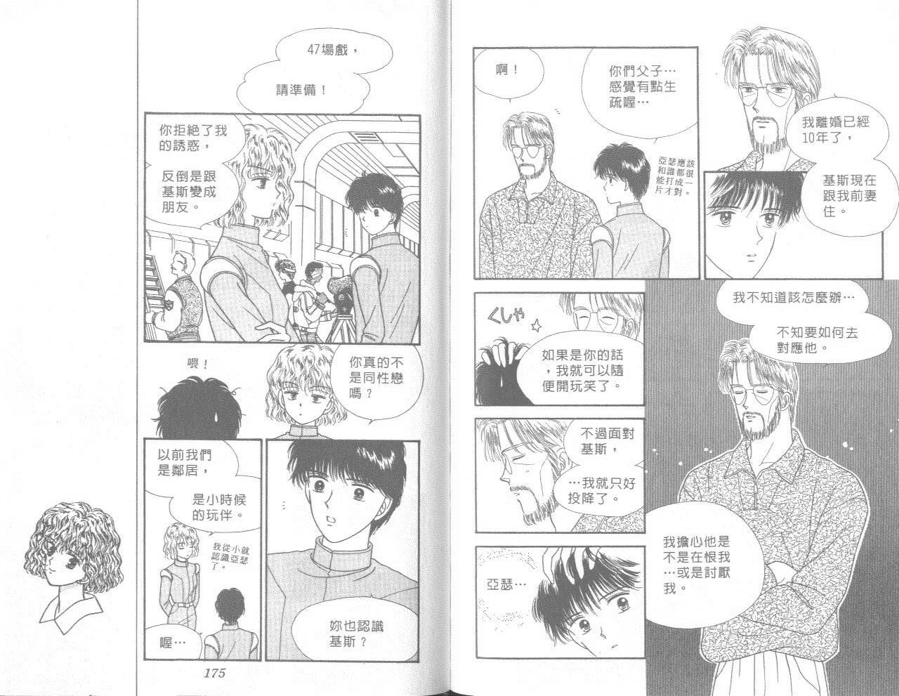 帅气女朋友韩漫全集-第06卷无删减无遮挡章节图片 