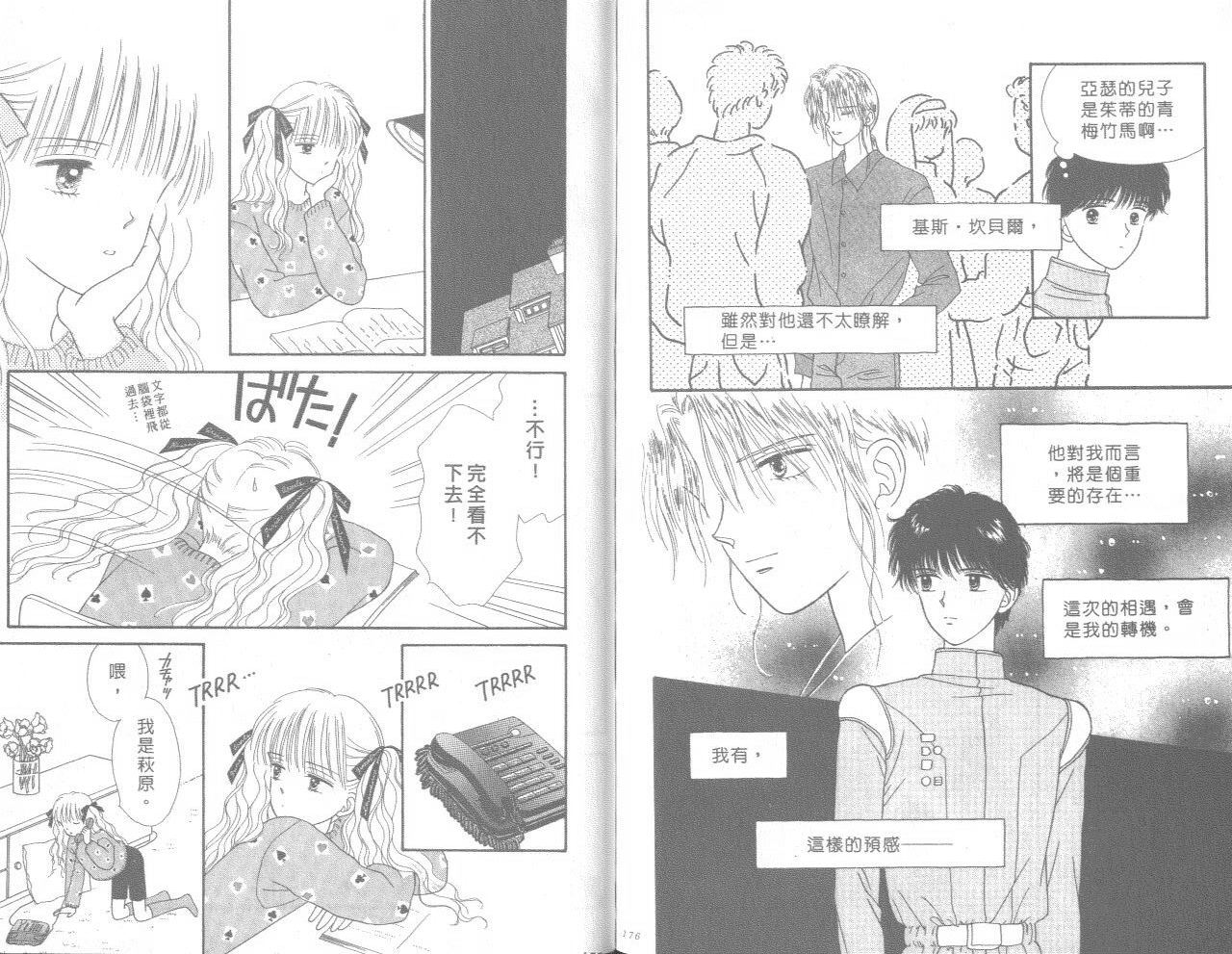 帅气女朋友韩漫全集-第06卷无删减无遮挡章节图片 