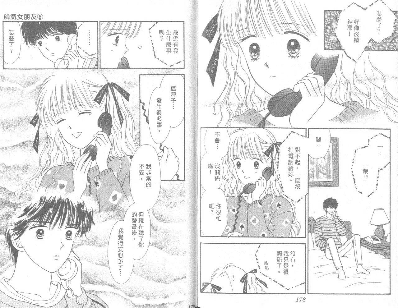 帅气女朋友韩漫全集-第06卷无删减无遮挡章节图片 