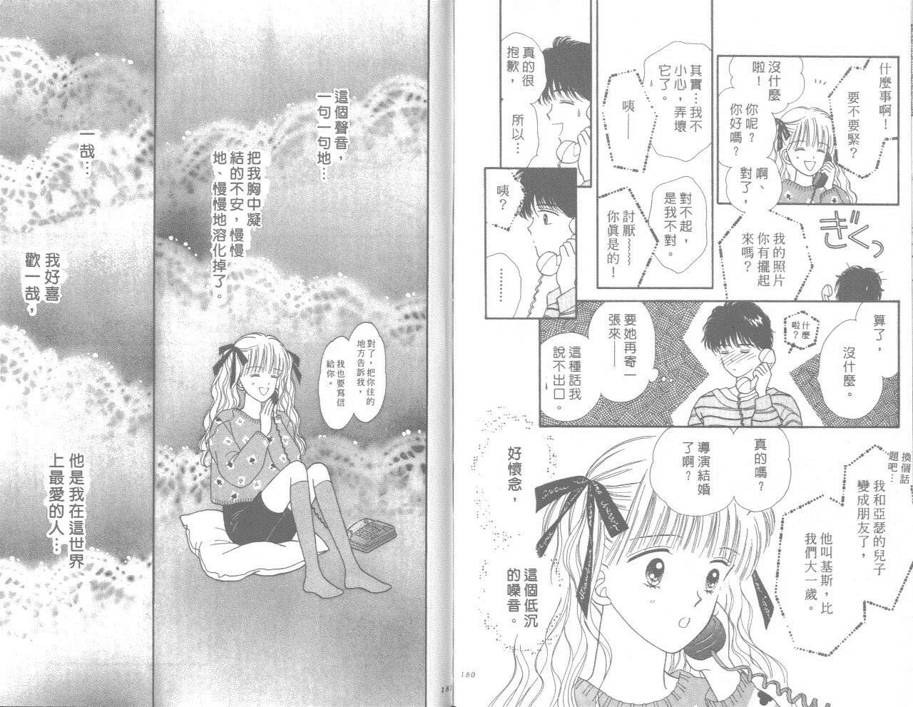帅气女朋友韩漫全集-第06卷无删减无遮挡章节图片 