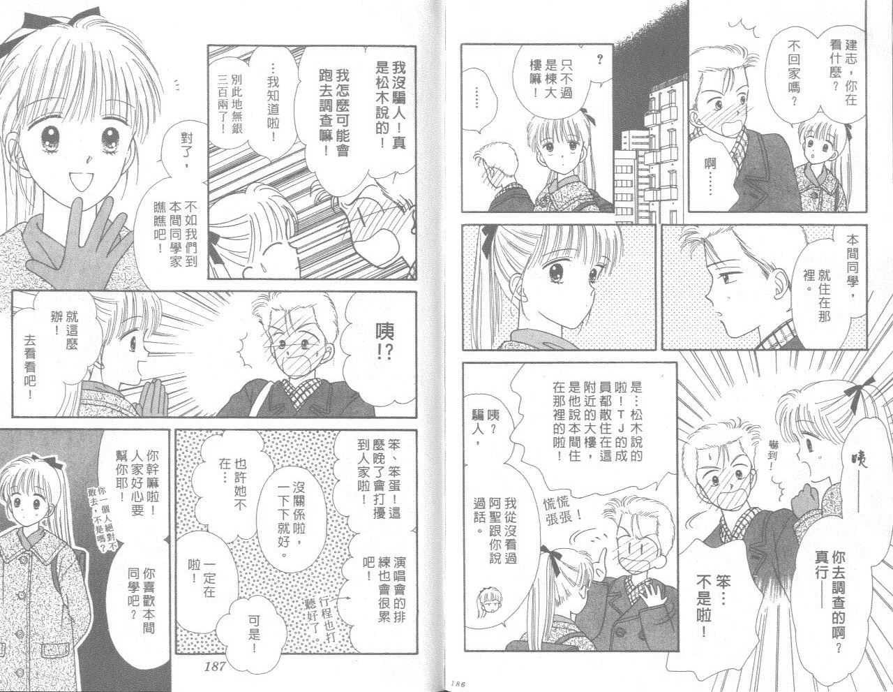 帅气女朋友韩漫全集-第06卷无删减无遮挡章节图片 