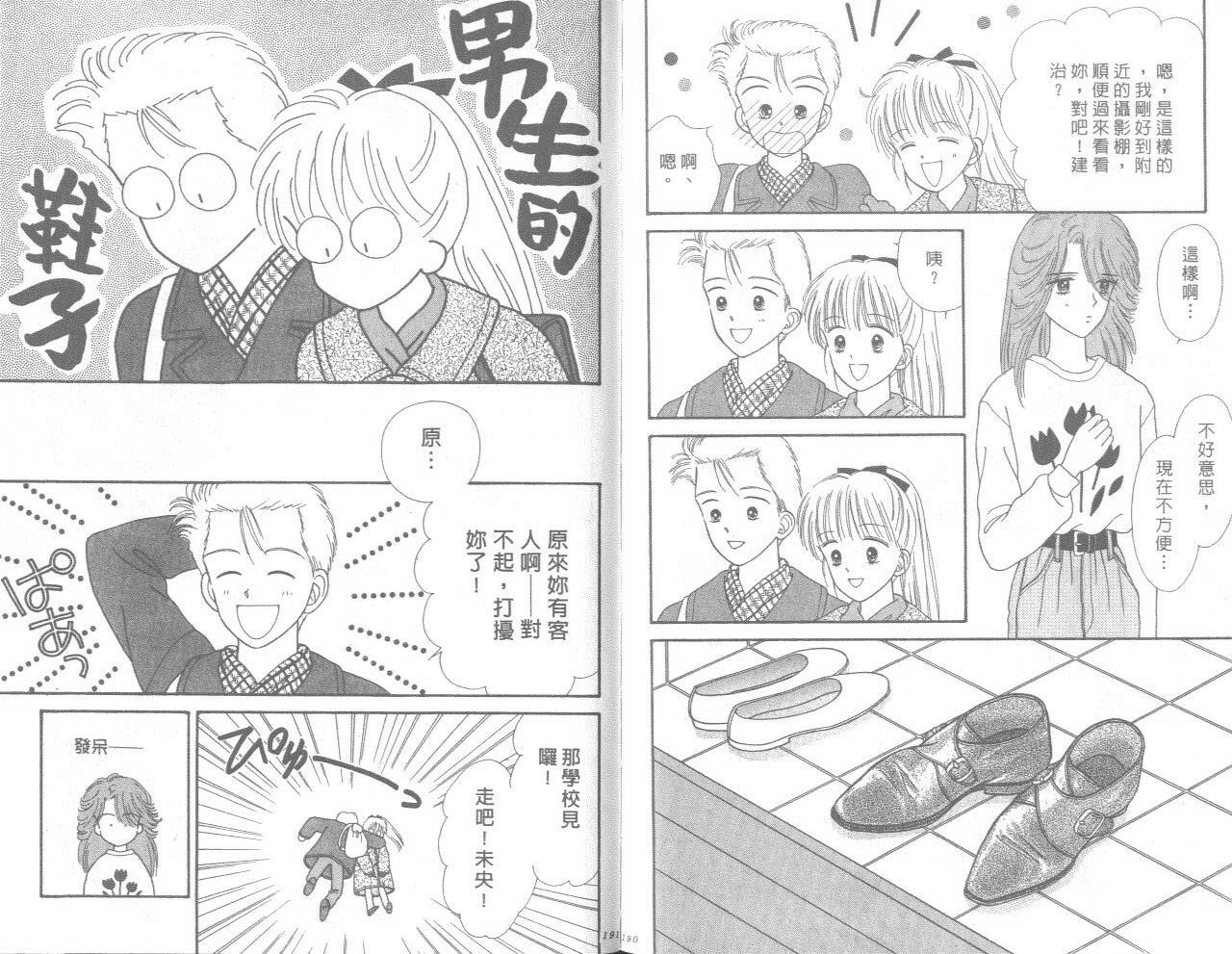 帅气女朋友韩漫全集-第06卷无删减无遮挡章节图片 