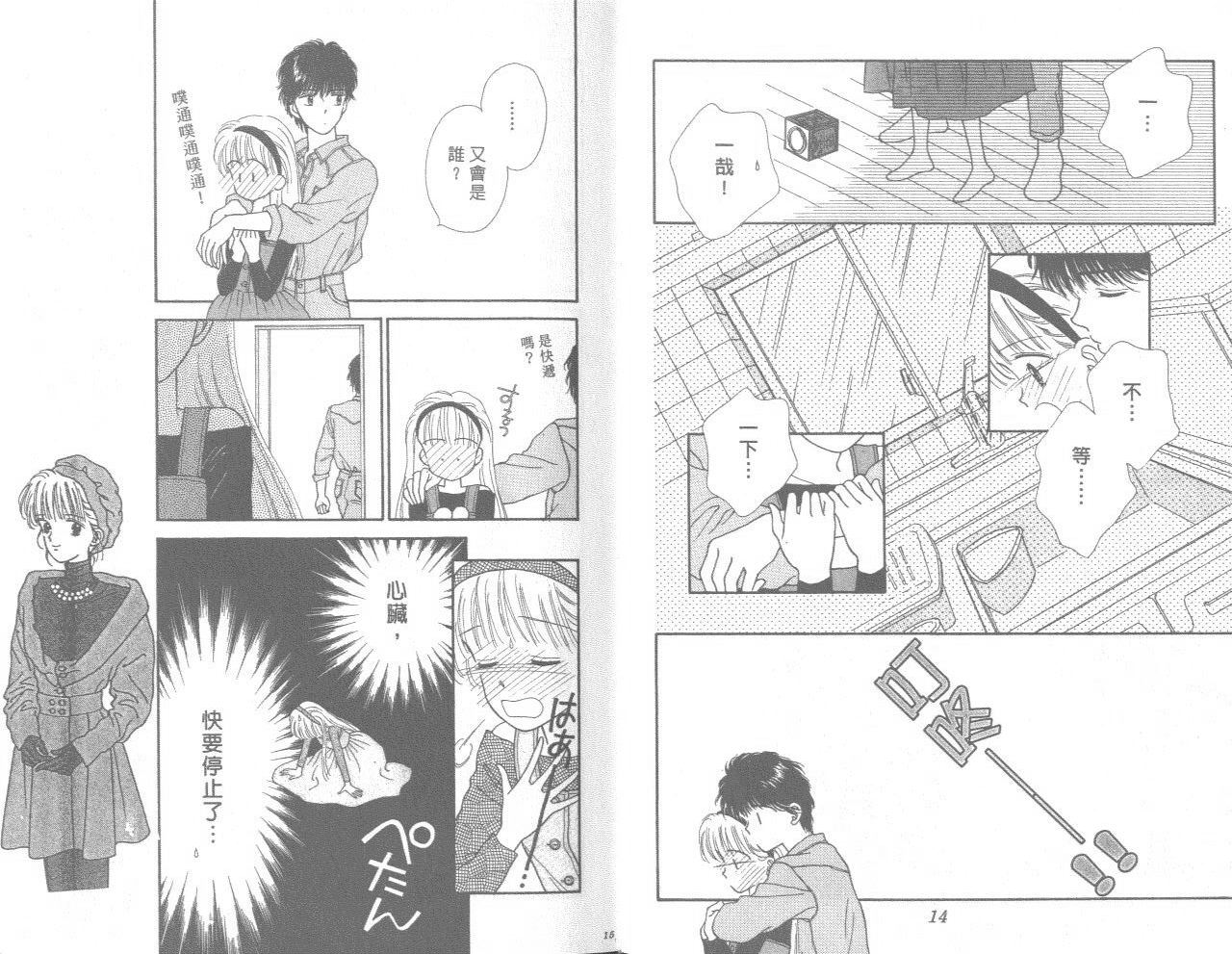 帅气女朋友韩漫全集-第06卷无删减无遮挡章节图片 