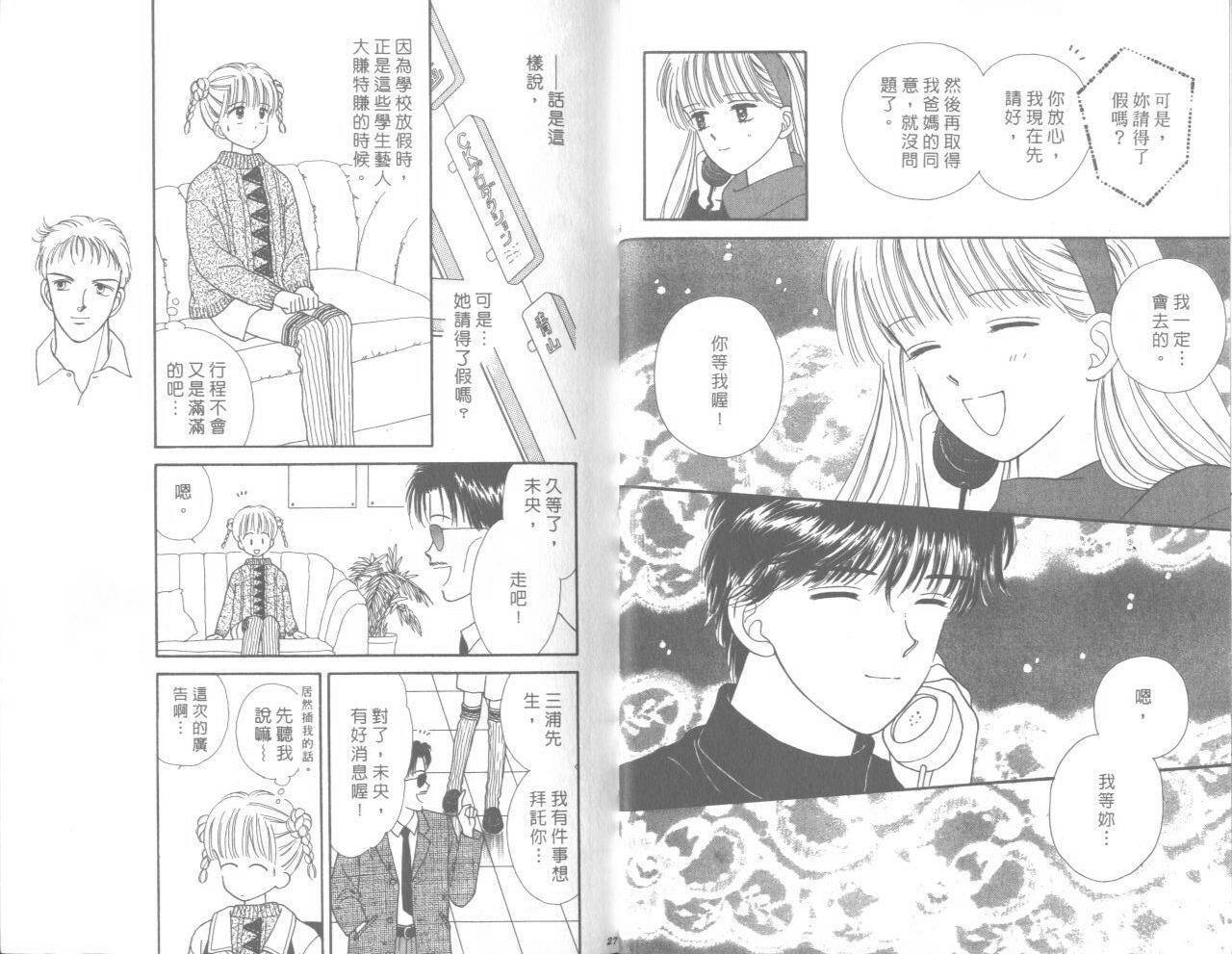 帅气女朋友韩漫全集-第07卷无删减无遮挡章节图片 