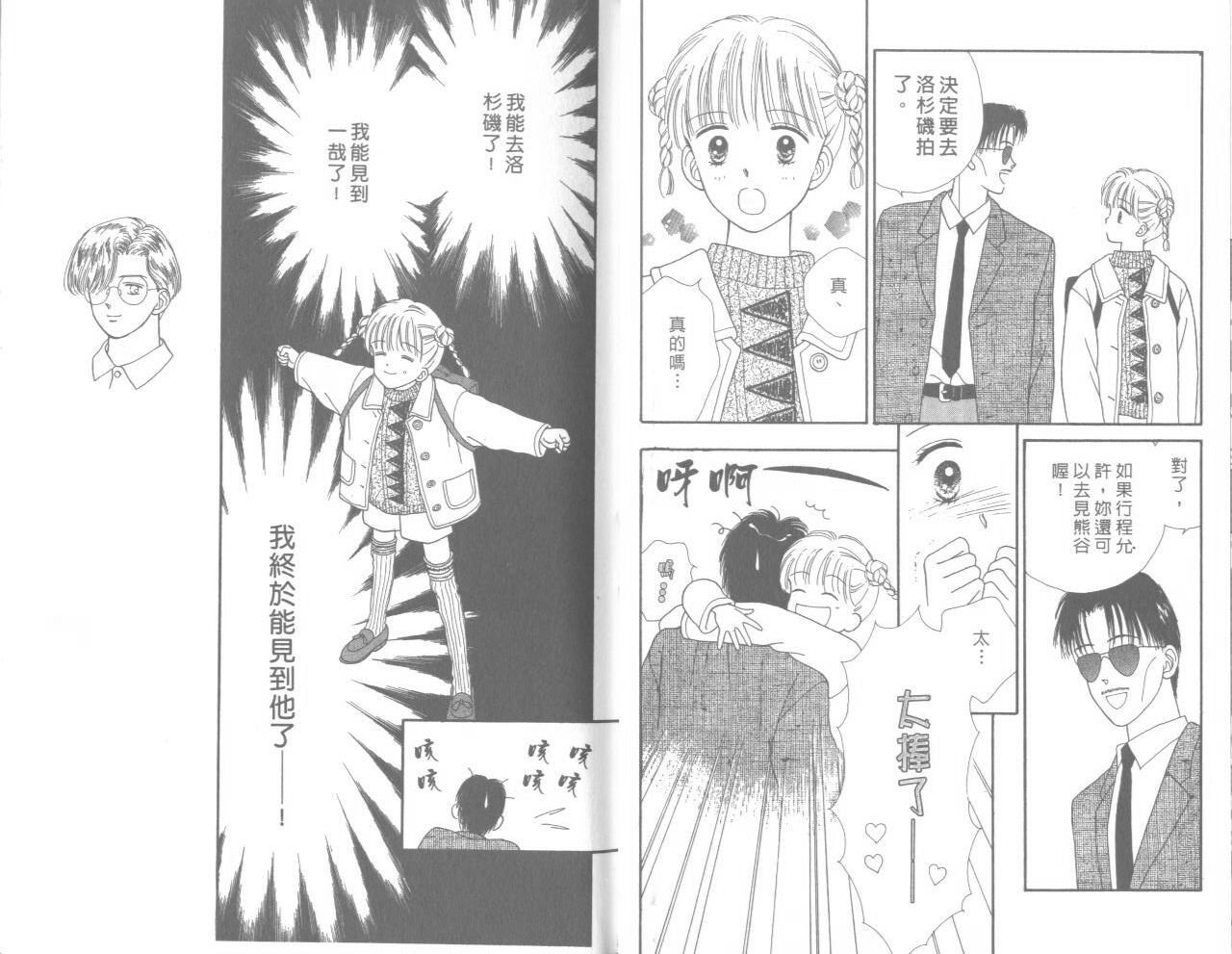 帅气女朋友韩漫全集-第07卷无删减无遮挡章节图片 