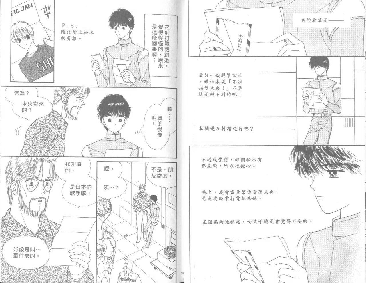 帅气女朋友韩漫全集-第07卷无删减无遮挡章节图片 