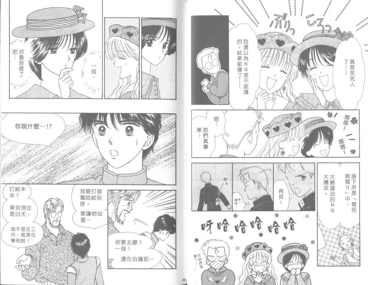 帅气女朋友韩漫全集-第07卷无删减无遮挡章节图片 