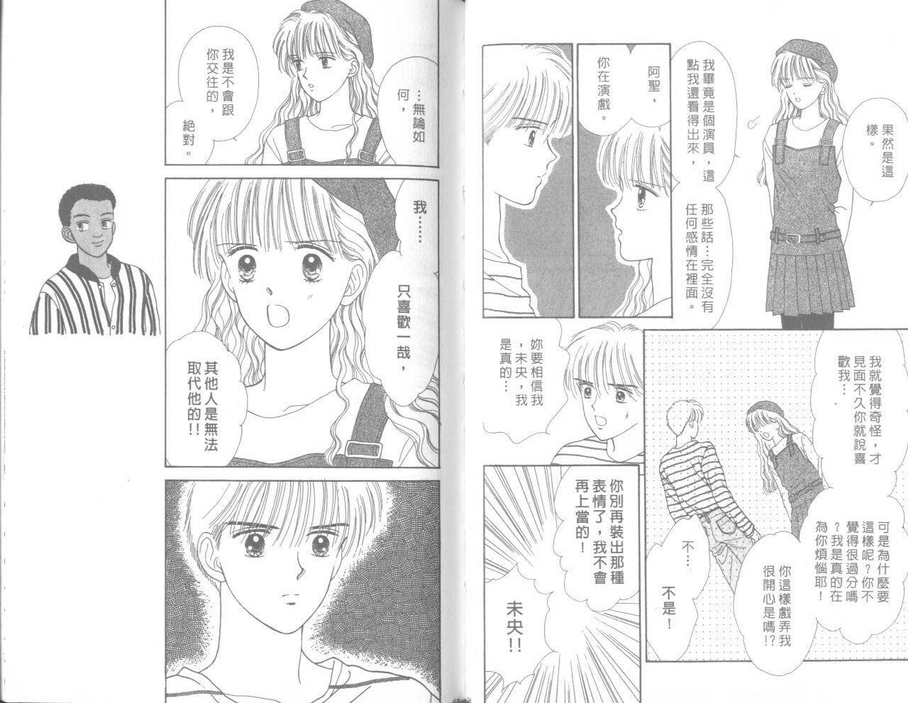 帅气女朋友韩漫全集-第07卷无删减无遮挡章节图片 
