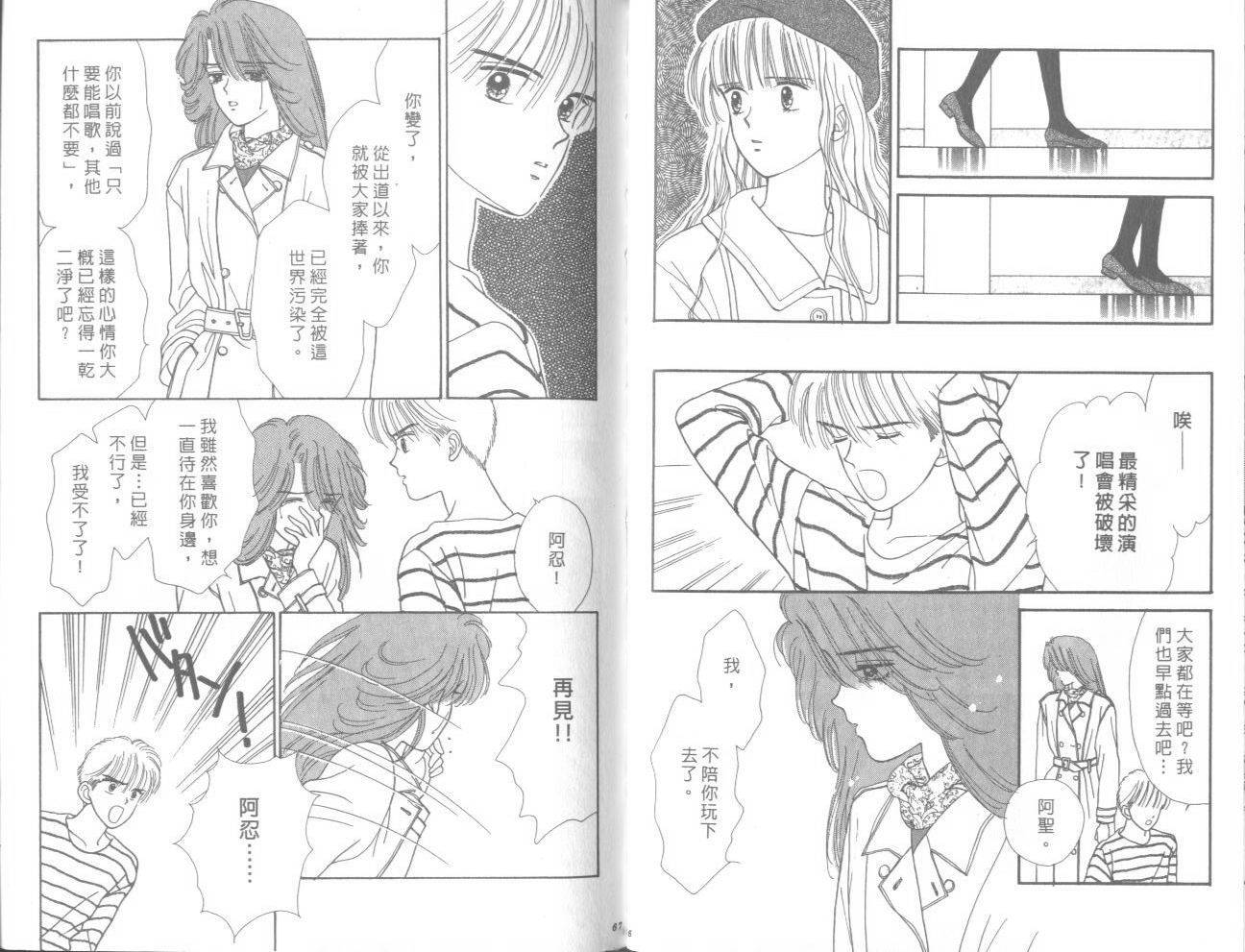 帅气女朋友韩漫全集-第07卷无删减无遮挡章节图片 