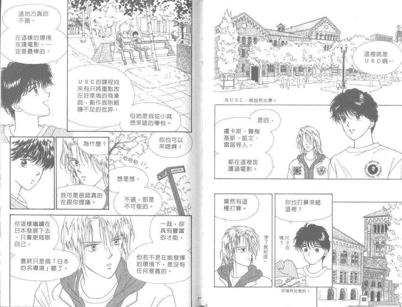 帅气女朋友韩漫全集-第07卷无删减无遮挡章节图片 