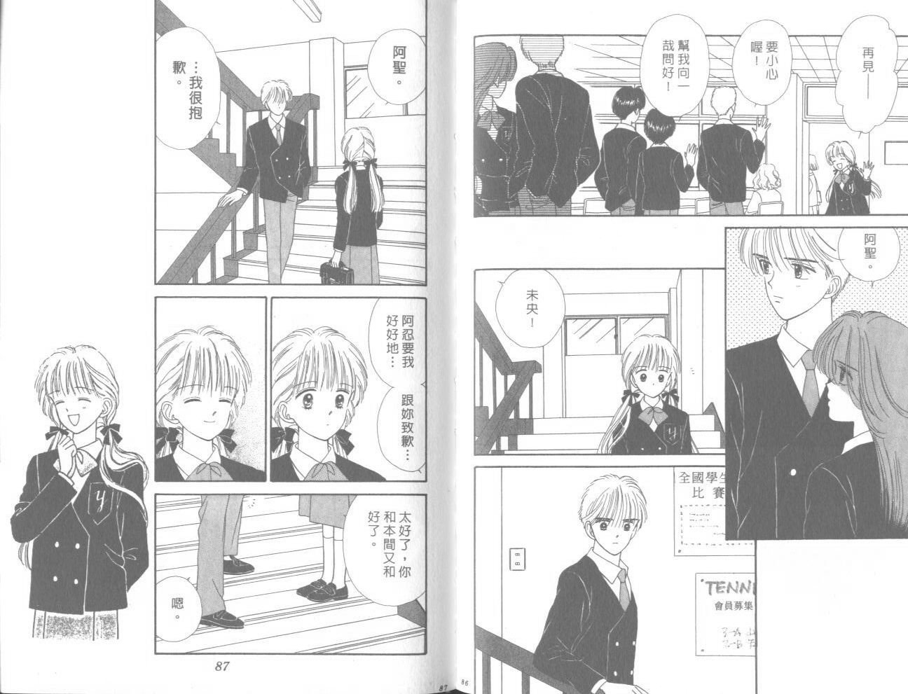 帅气女朋友韩漫全集-第07卷无删减无遮挡章节图片 