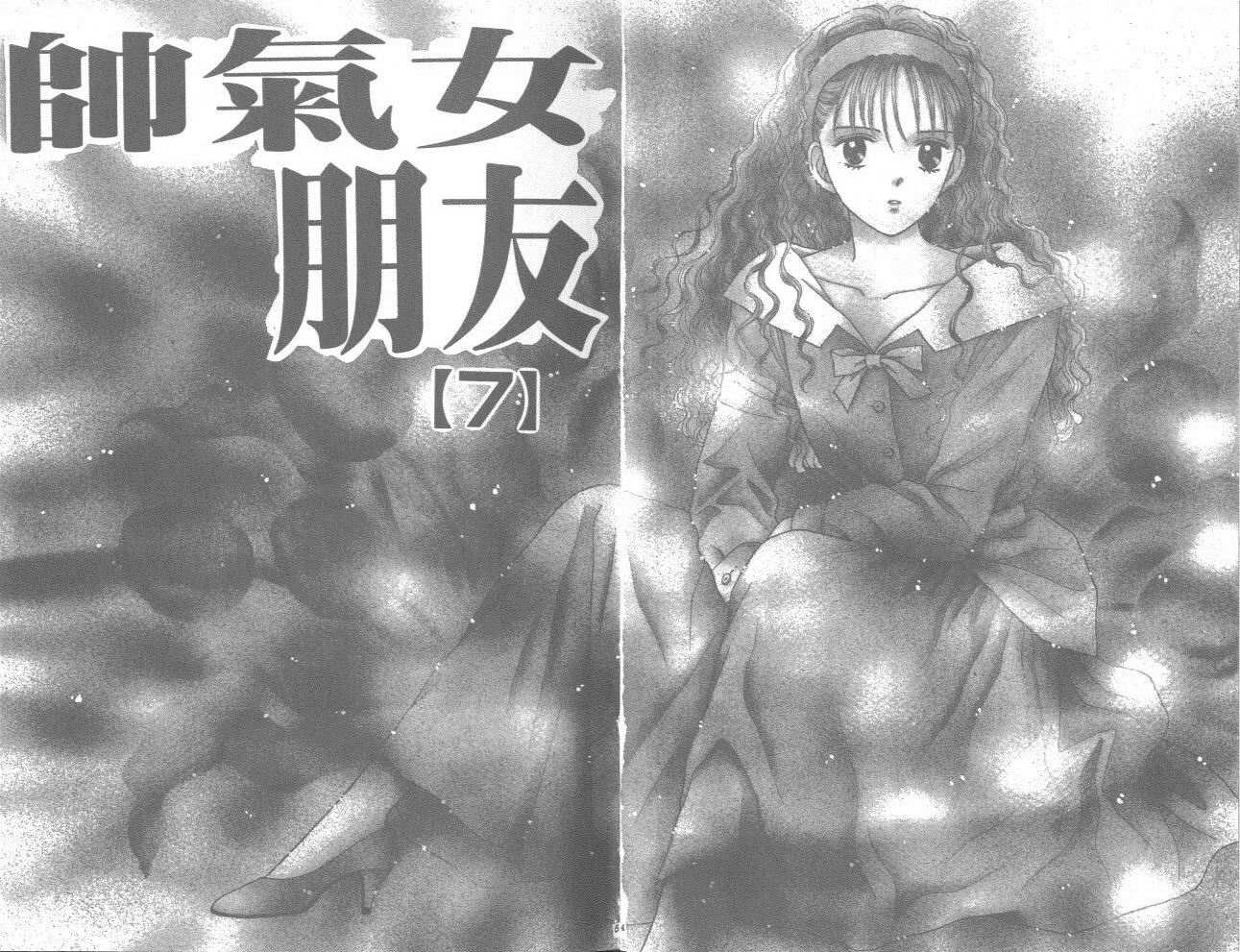 帅气女朋友韩漫全集-第07卷无删减无遮挡章节图片 