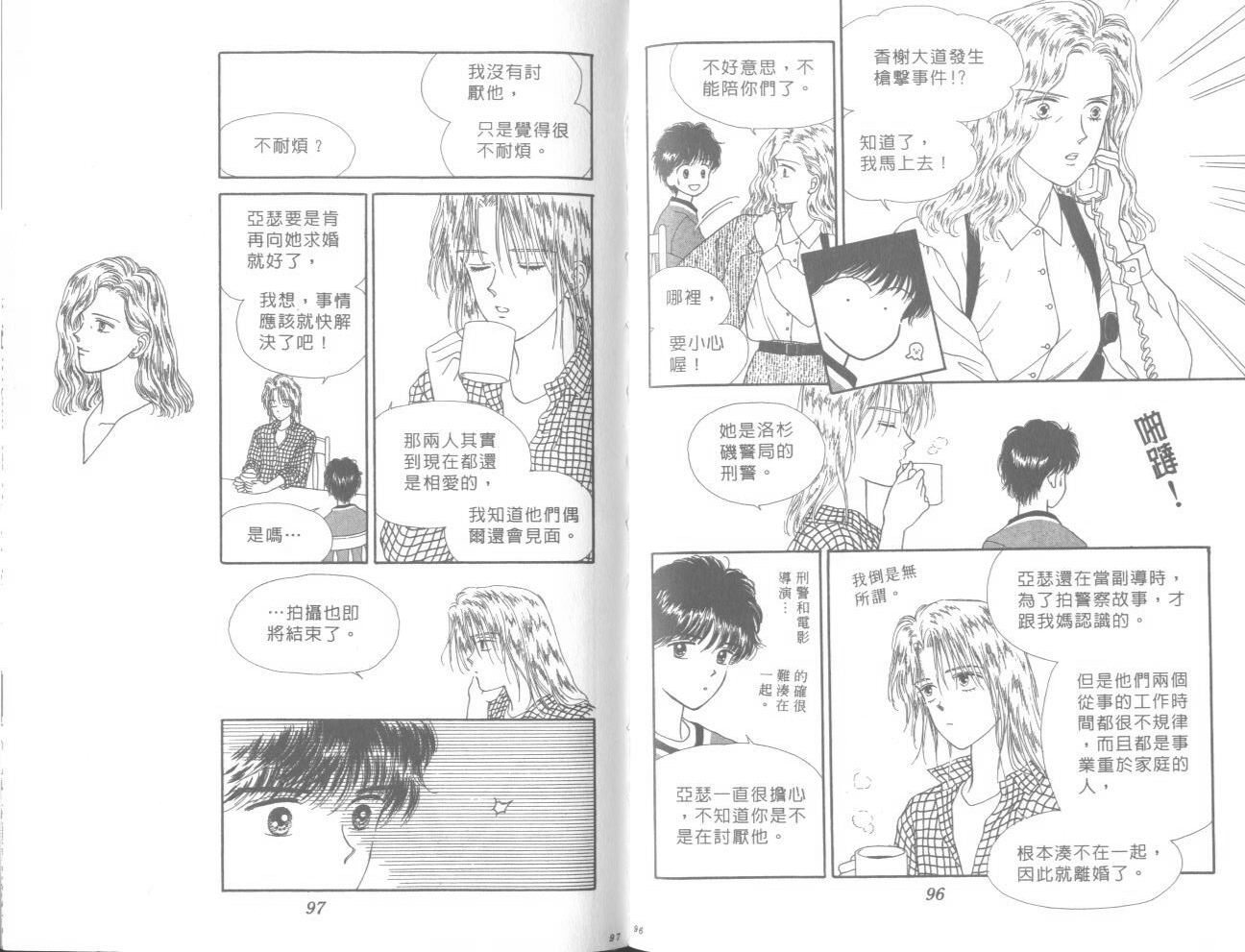 帅气女朋友韩漫全集-第07卷无删减无遮挡章节图片 