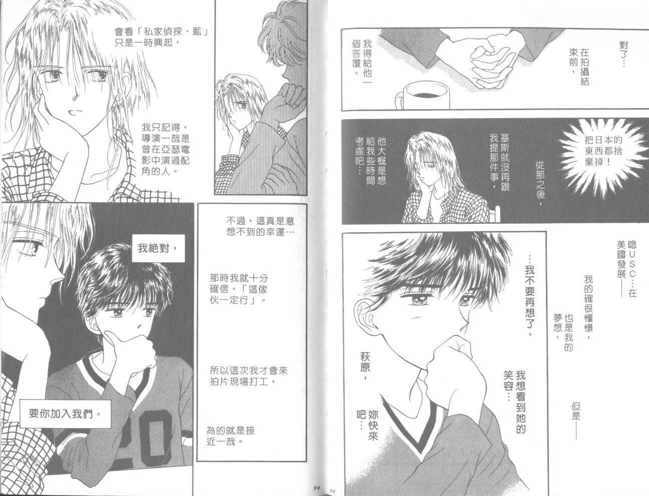 帅气女朋友韩漫全集-第07卷无删减无遮挡章节图片 