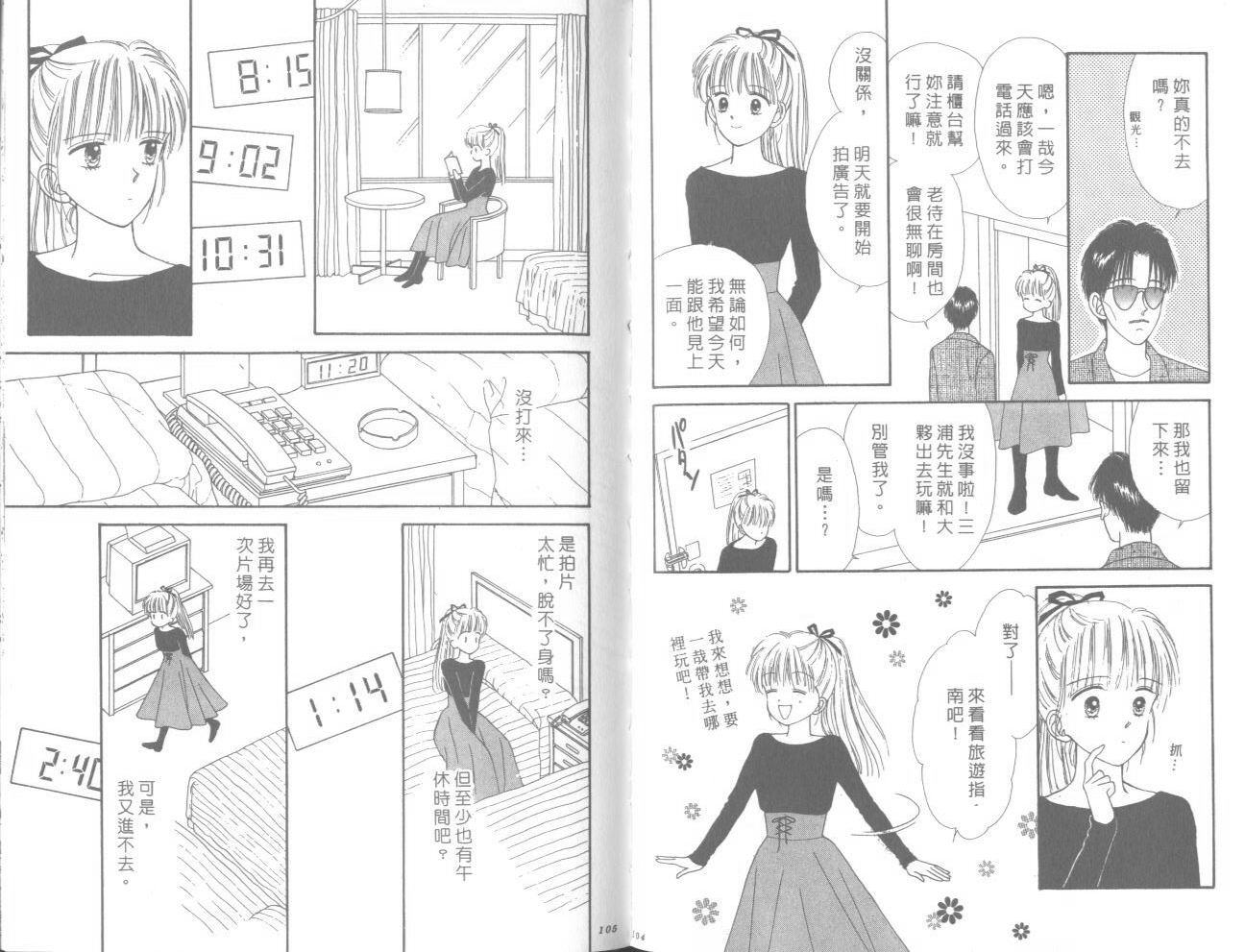 帅气女朋友韩漫全集-第07卷无删减无遮挡章节图片 