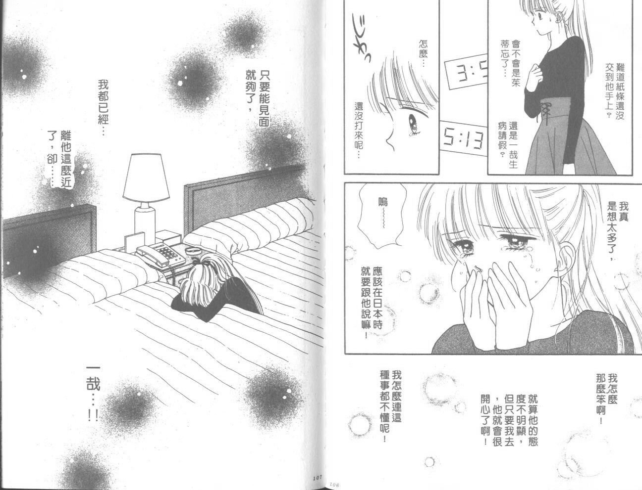 帅气女朋友韩漫全集-第07卷无删减无遮挡章节图片 