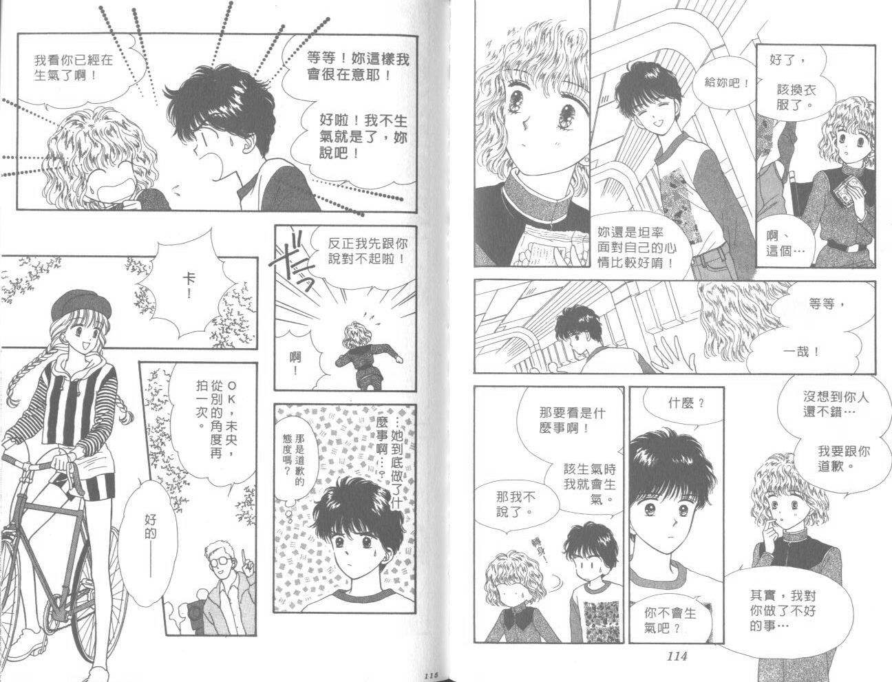 帅气女朋友韩漫全集-第07卷无删减无遮挡章节图片 