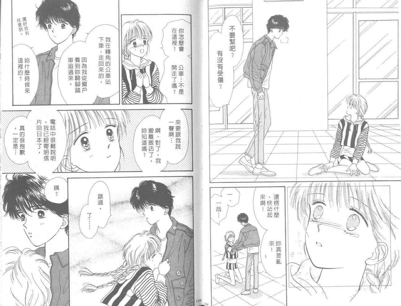 帅气女朋友韩漫全集-第07卷无删减无遮挡章节图片 