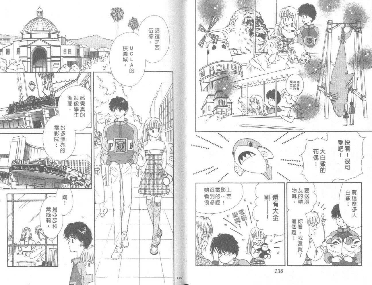 帅气女朋友韩漫全集-第07卷无删减无遮挡章节图片 