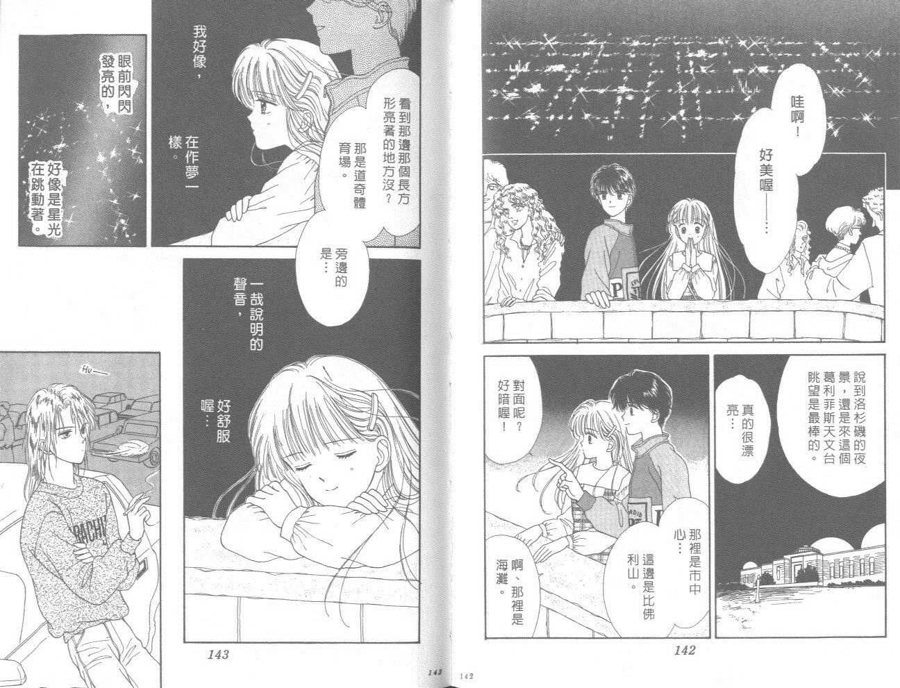 帅气女朋友韩漫全集-第07卷无删减无遮挡章节图片 