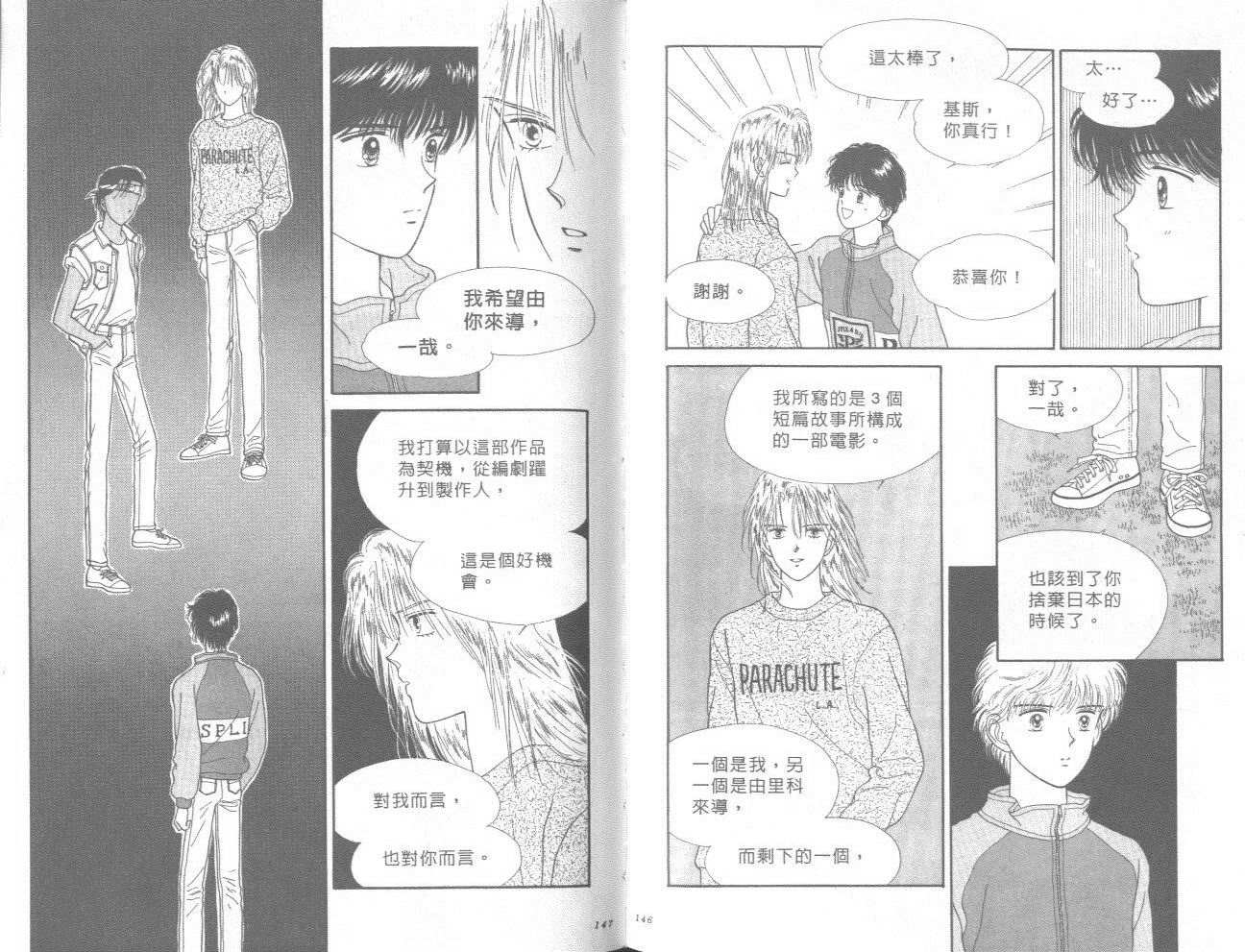 帅气女朋友韩漫全集-第07卷无删减无遮挡章节图片 