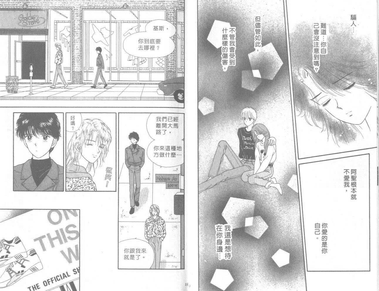 帅气女朋友韩漫全集-第07卷无删减无遮挡章节图片 