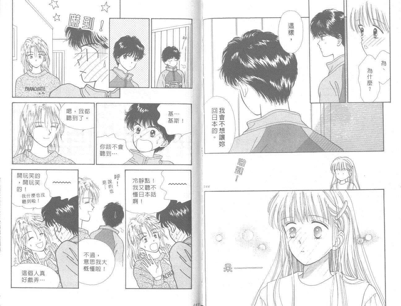 帅气女朋友韩漫全集-第07卷无删减无遮挡章节图片 