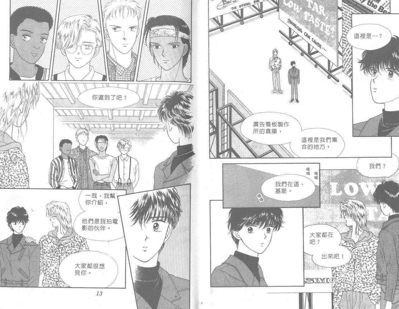 帅气女朋友韩漫全集-第07卷无删减无遮挡章节图片 