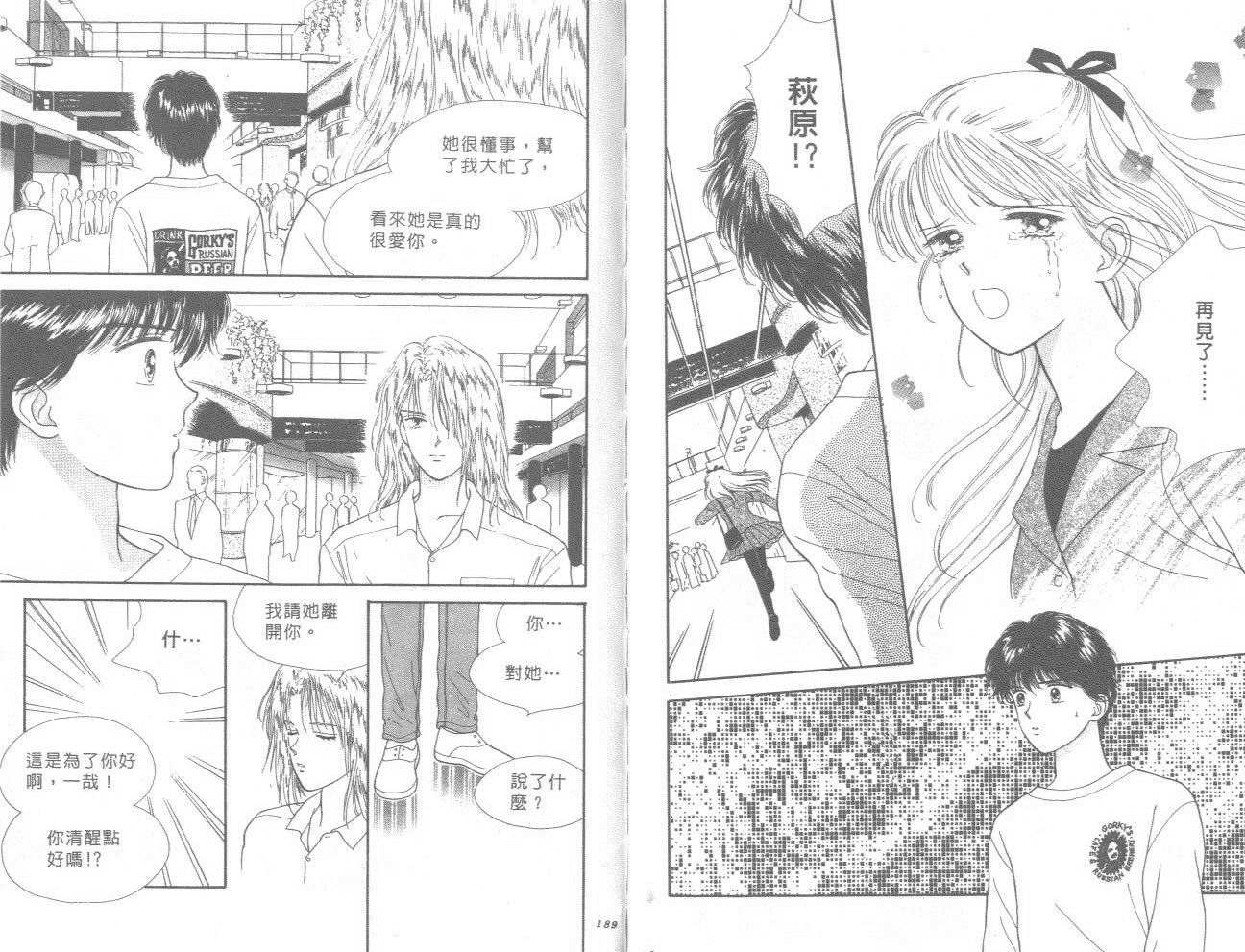 帅气女朋友韩漫全集-第07卷无删减无遮挡章节图片 
