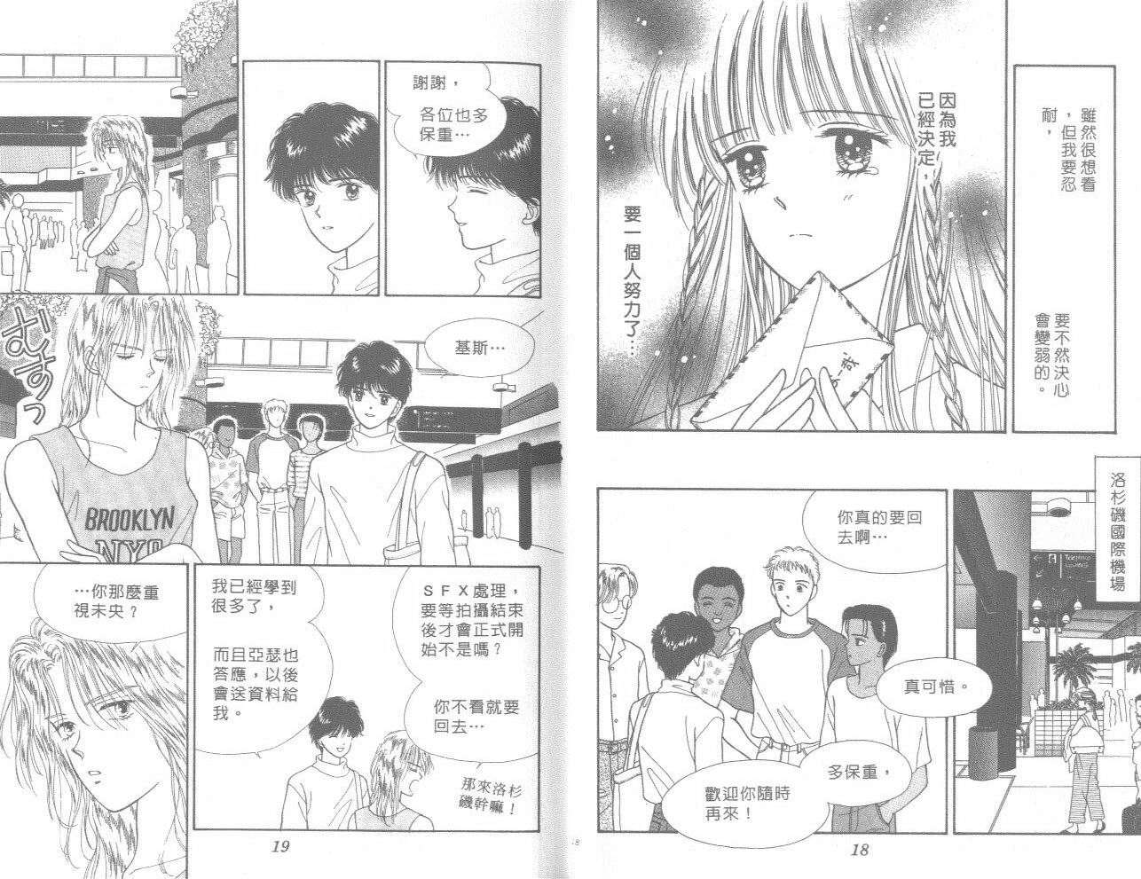 帅气女朋友韩漫全集-第08卷无删减无遮挡章节图片 