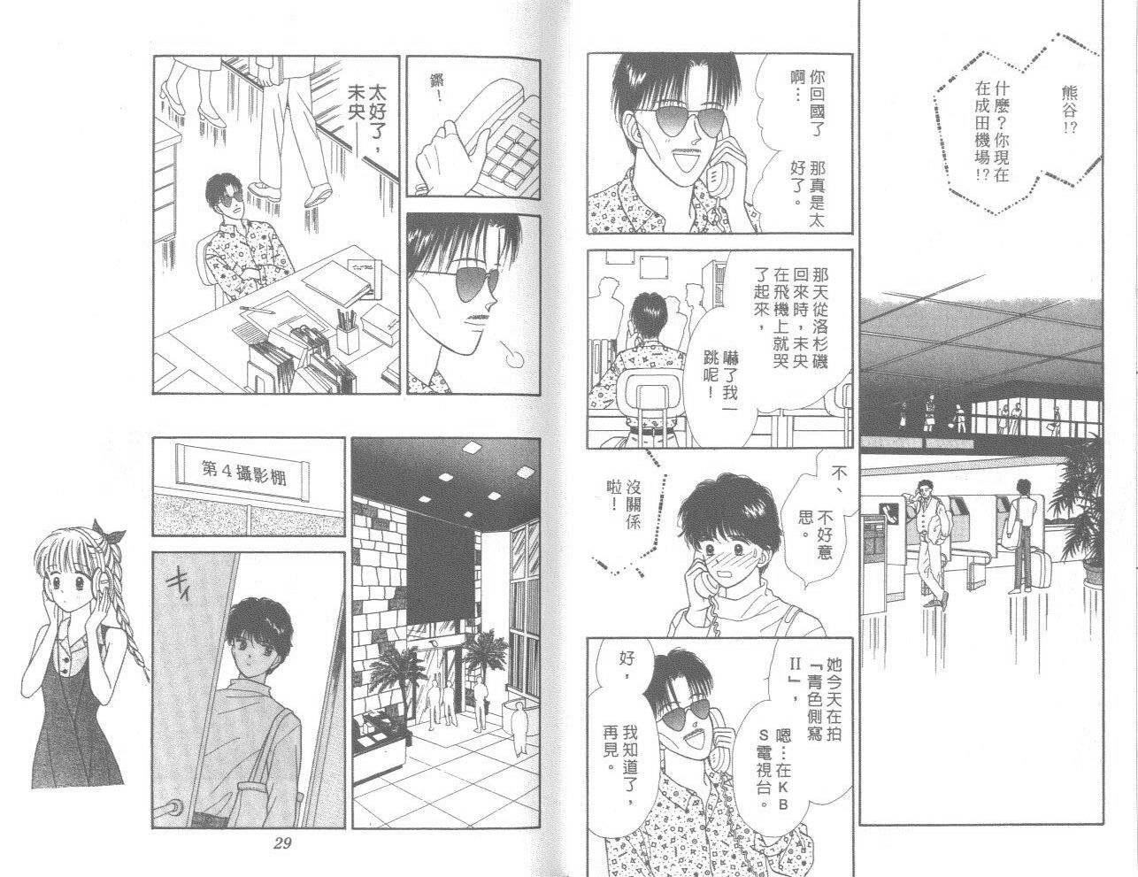 帅气女朋友韩漫全集-第08卷无删减无遮挡章节图片 