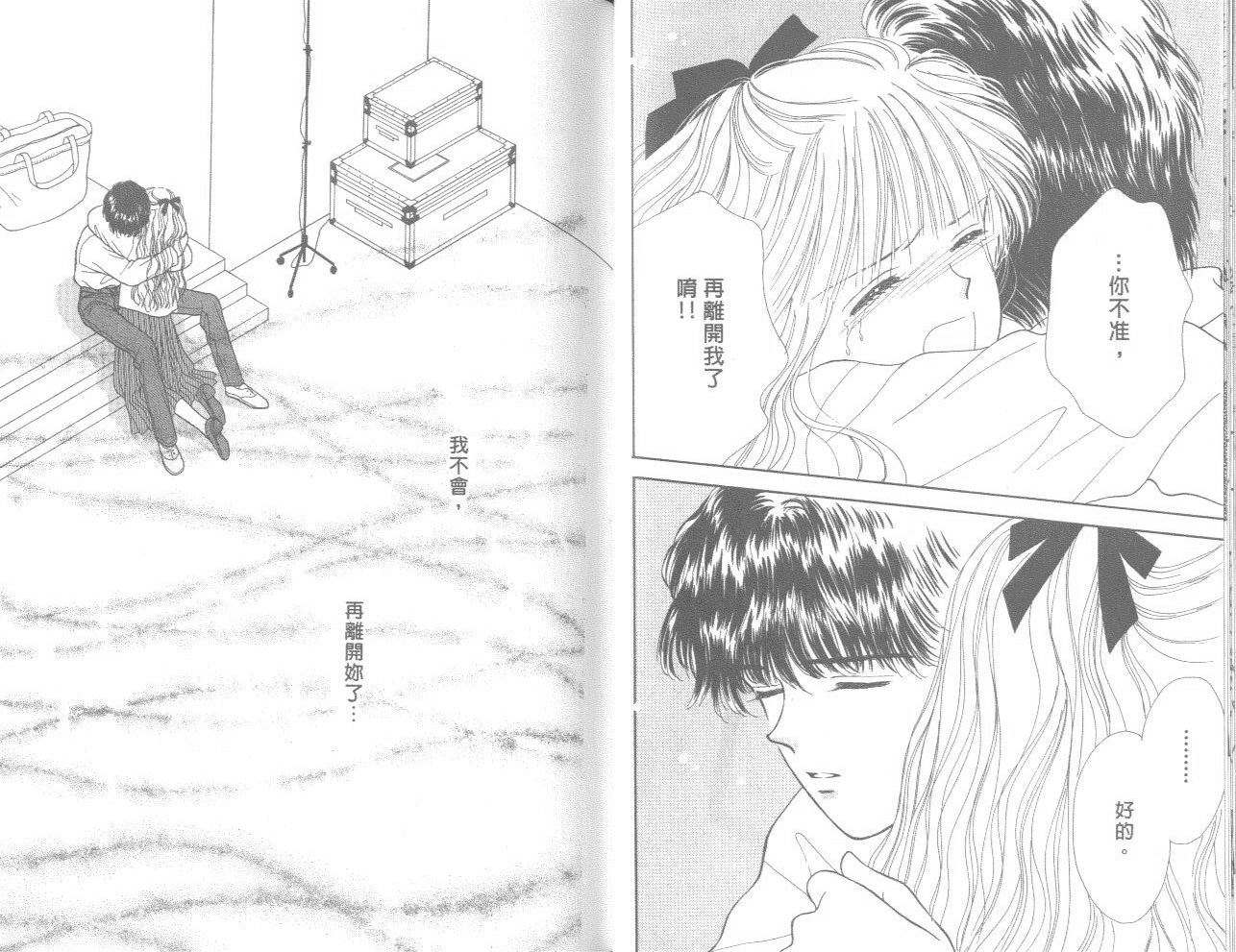 帅气女朋友韩漫全集-第08卷无删减无遮挡章节图片 