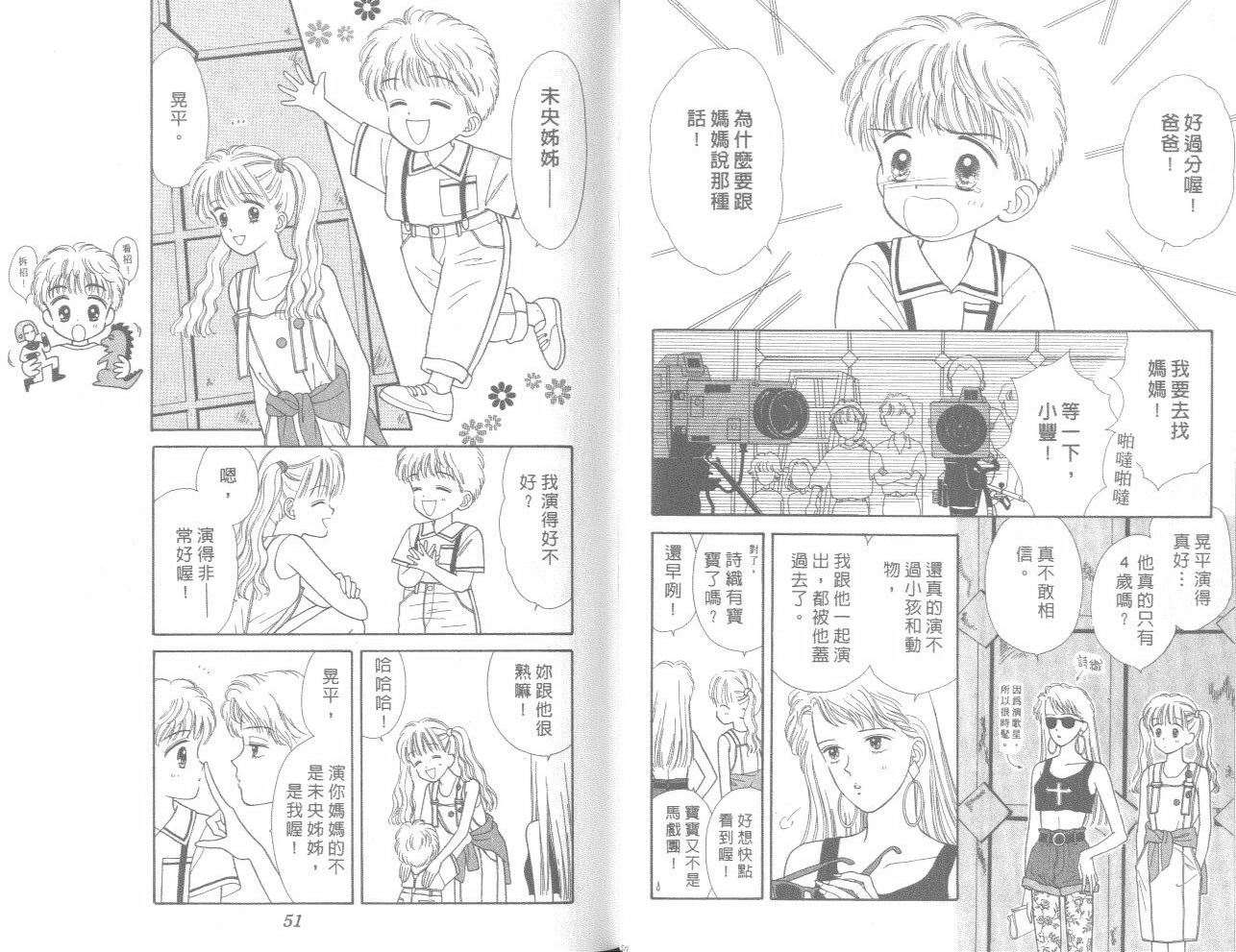 帅气女朋友韩漫全集-第08卷无删减无遮挡章节图片 
