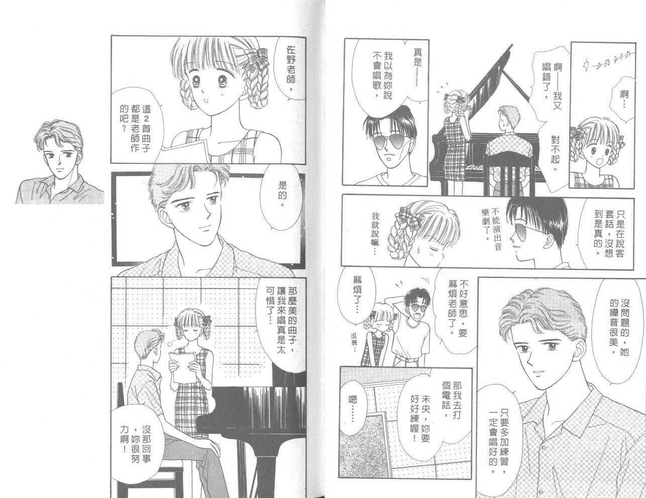 帅气女朋友韩漫全集-第08卷无删减无遮挡章节图片 