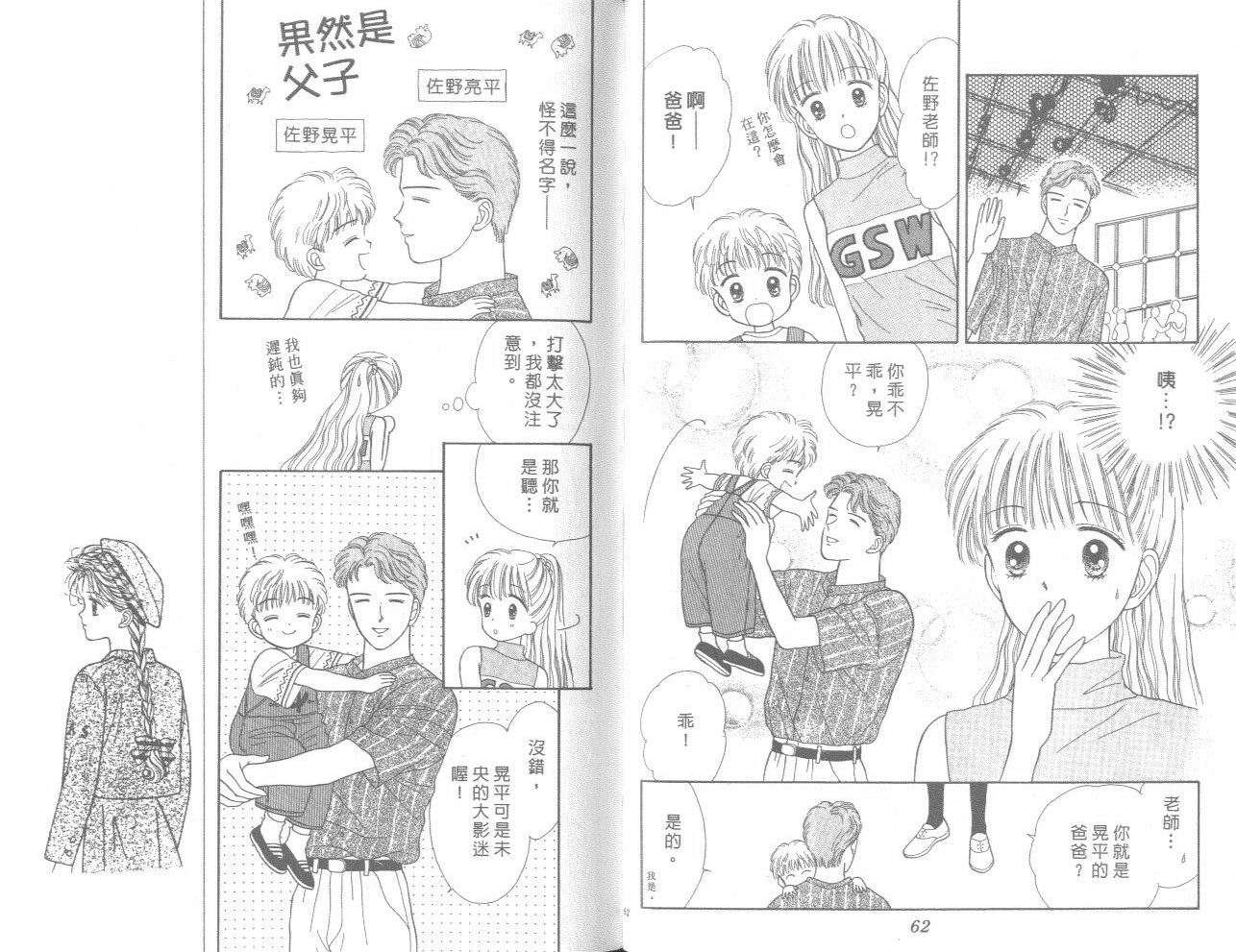 帅气女朋友韩漫全集-第08卷无删减无遮挡章节图片 