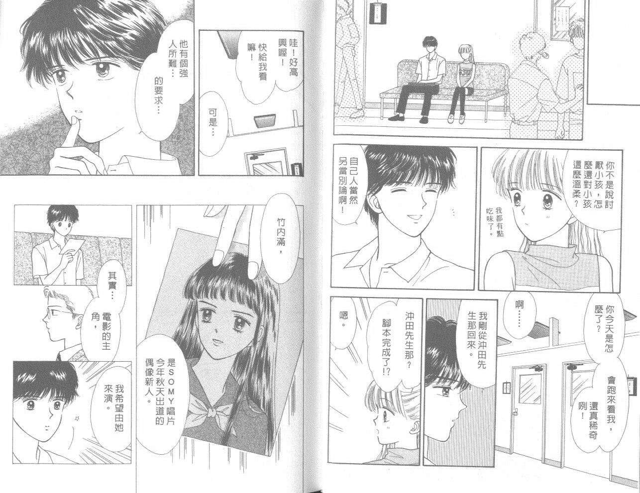 帅气女朋友韩漫全集-第08卷无删减无遮挡章节图片 