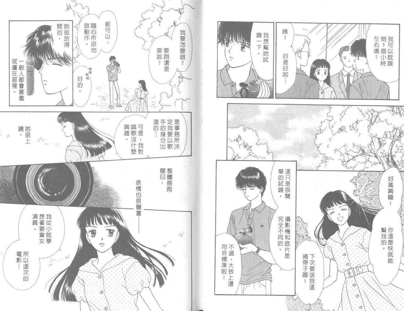帅气女朋友韩漫全集-第08卷无删减无遮挡章节图片 