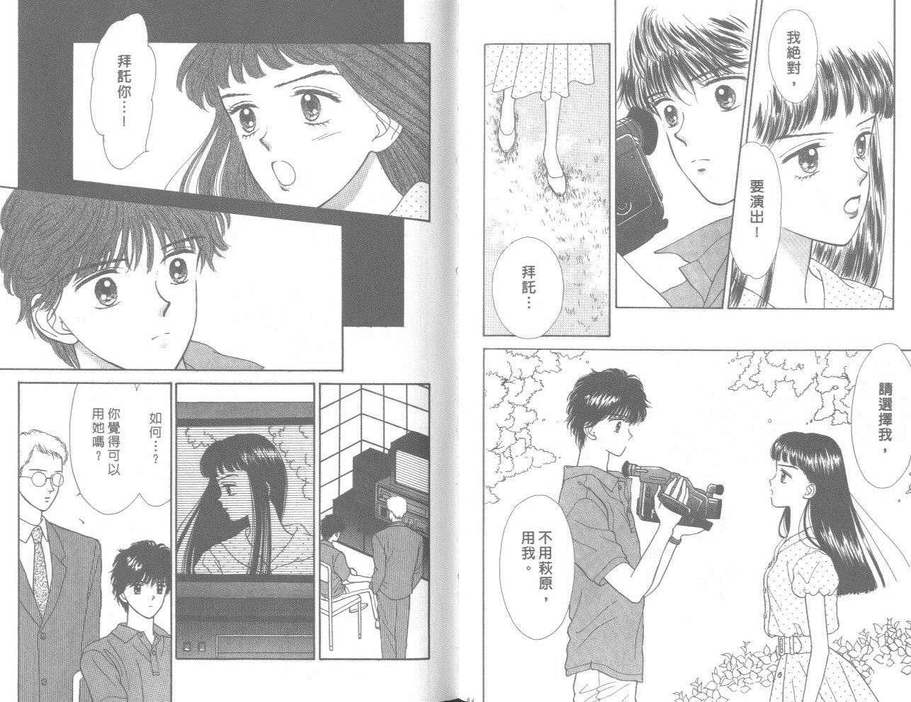 帅气女朋友韩漫全集-第08卷无删减无遮挡章节图片 