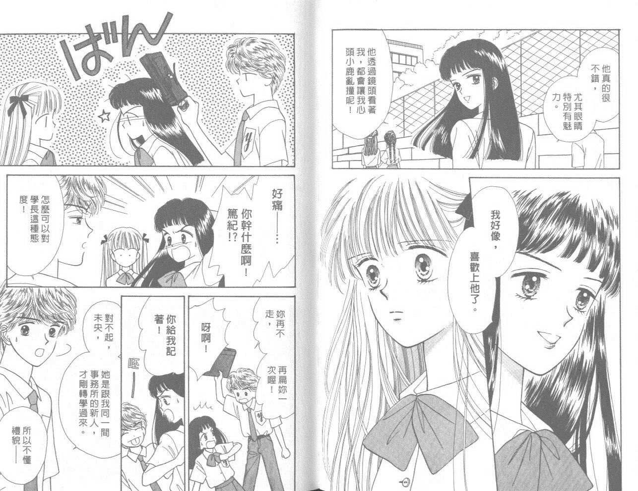 帅气女朋友韩漫全集-第08卷无删减无遮挡章节图片 