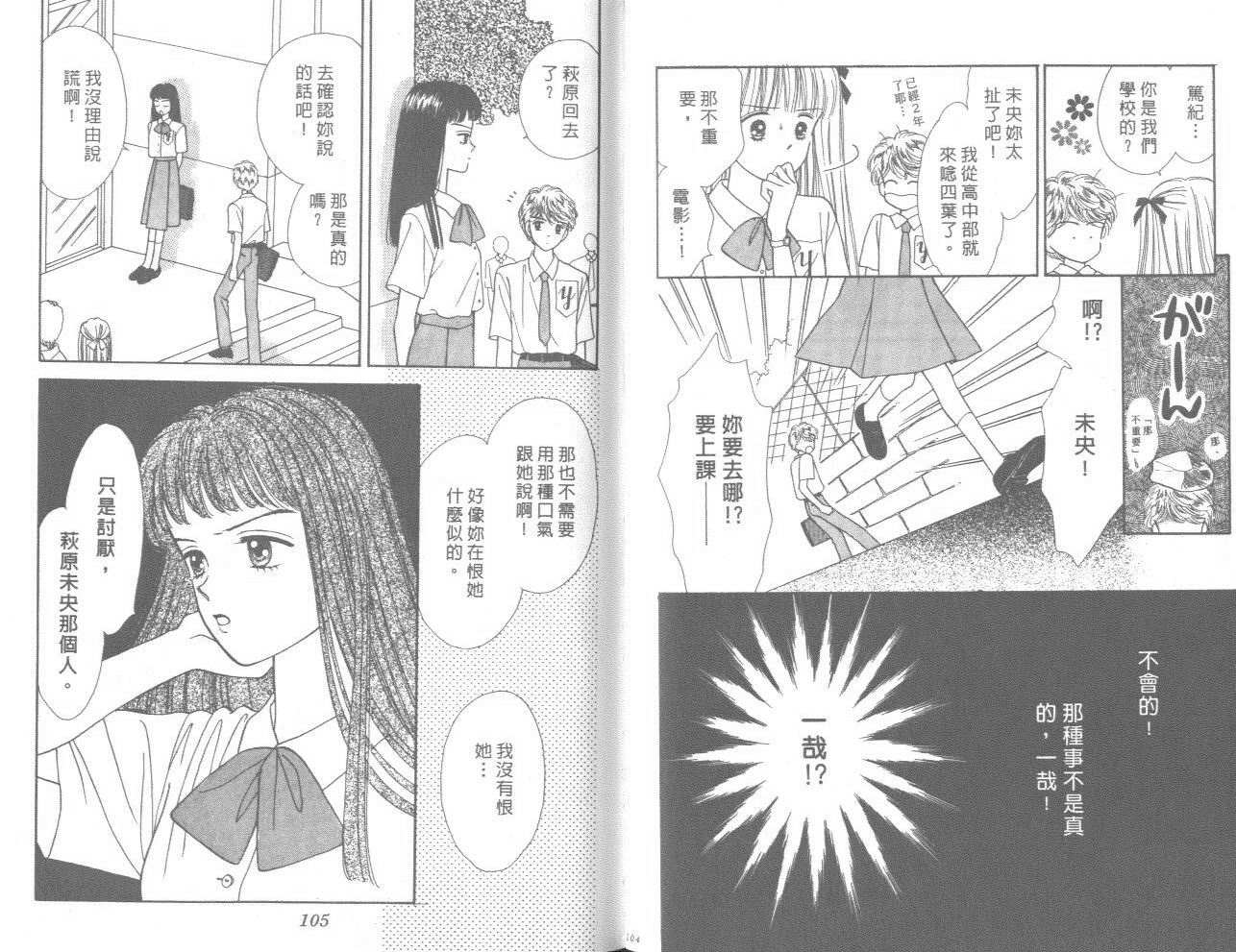 帅气女朋友韩漫全集-第08卷无删减无遮挡章节图片 
