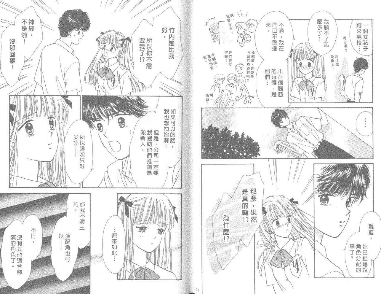 帅气女朋友韩漫全集-第08卷无删减无遮挡章节图片 