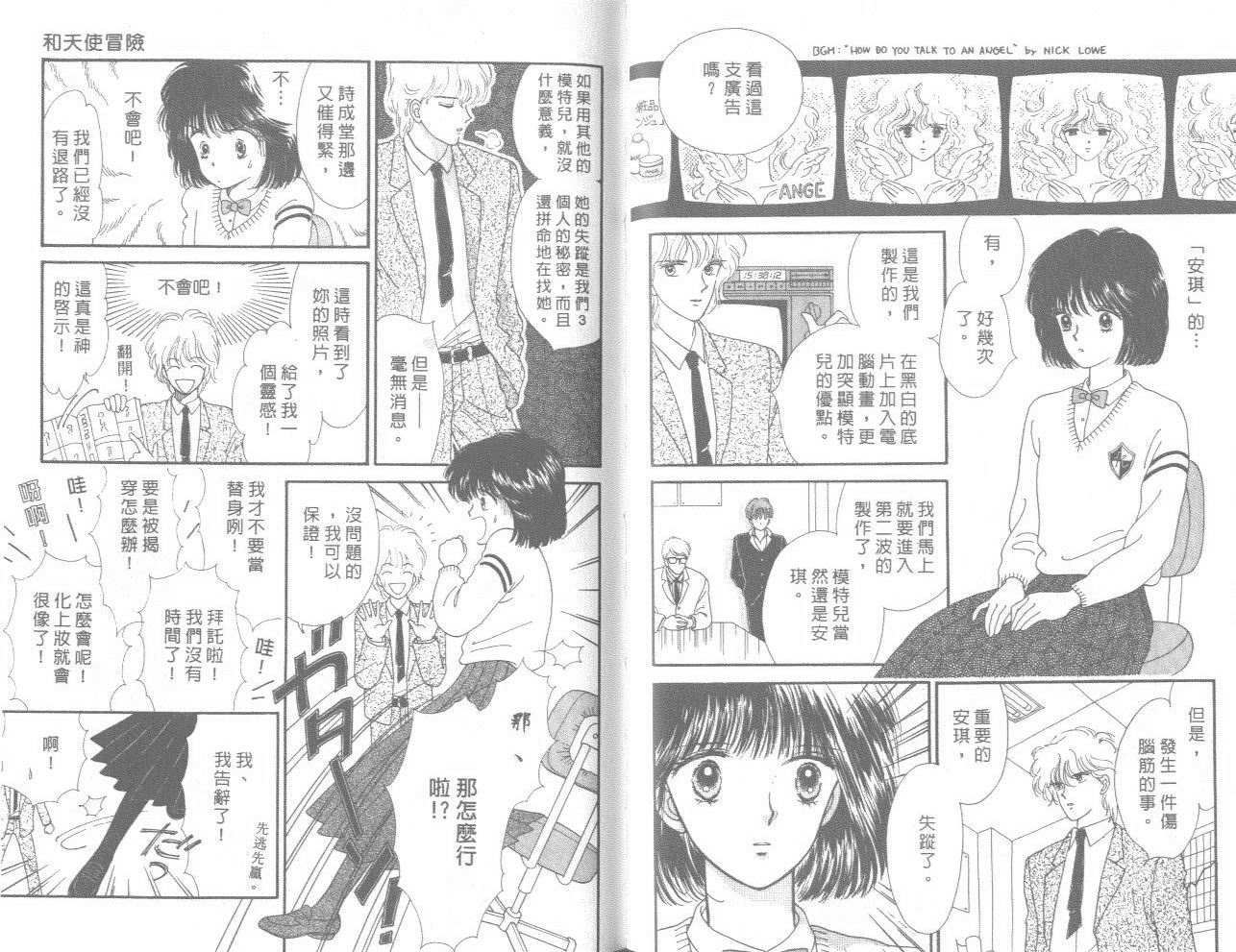 帅气女朋友韩漫全集-第08卷无删减无遮挡章节图片 