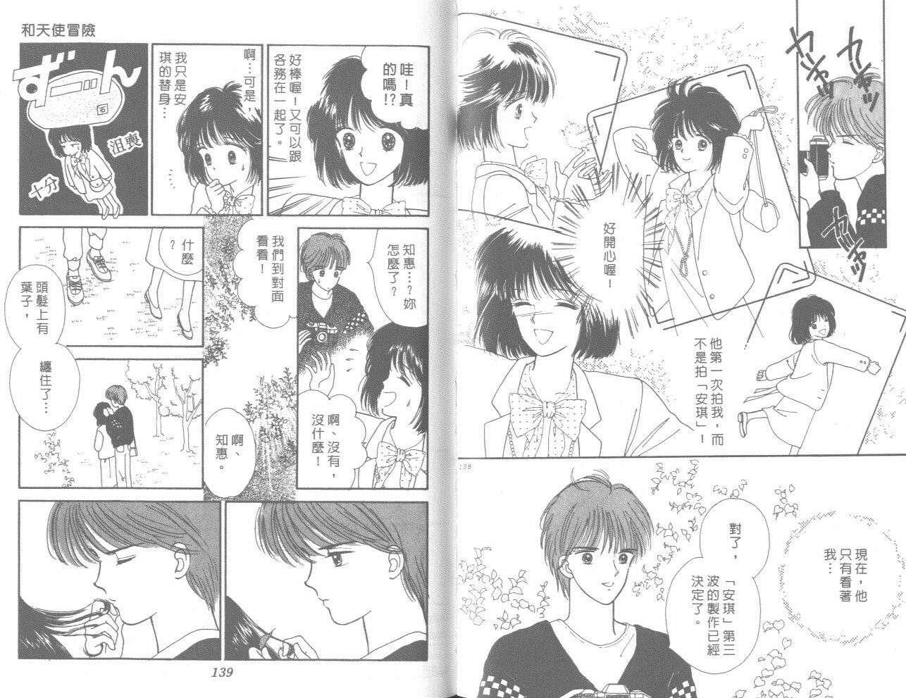 帅气女朋友韩漫全集-第08卷无删减无遮挡章节图片 