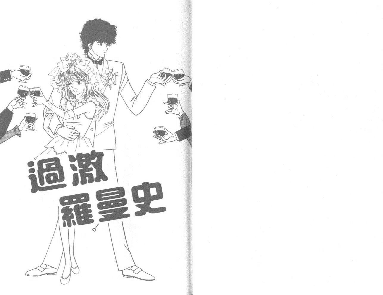 帅气女朋友韩漫全集-第08卷无删减无遮挡章节图片 