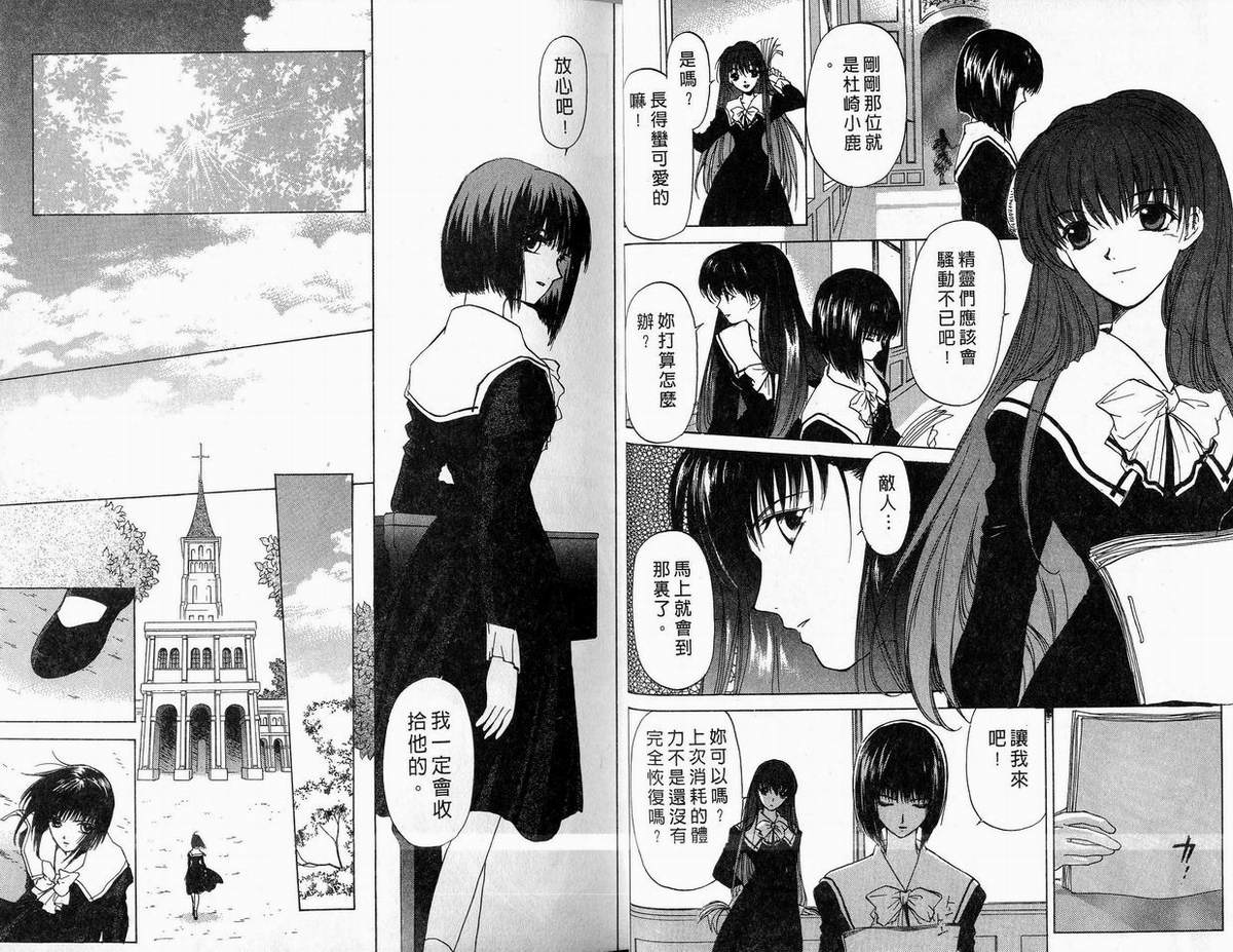 幻灭游戏韩漫全集-vol_01无删减无遮挡章节图片 
