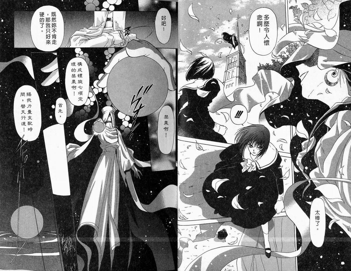 幻灭游戏韩漫全集-vol_01无删减无遮挡章节图片 