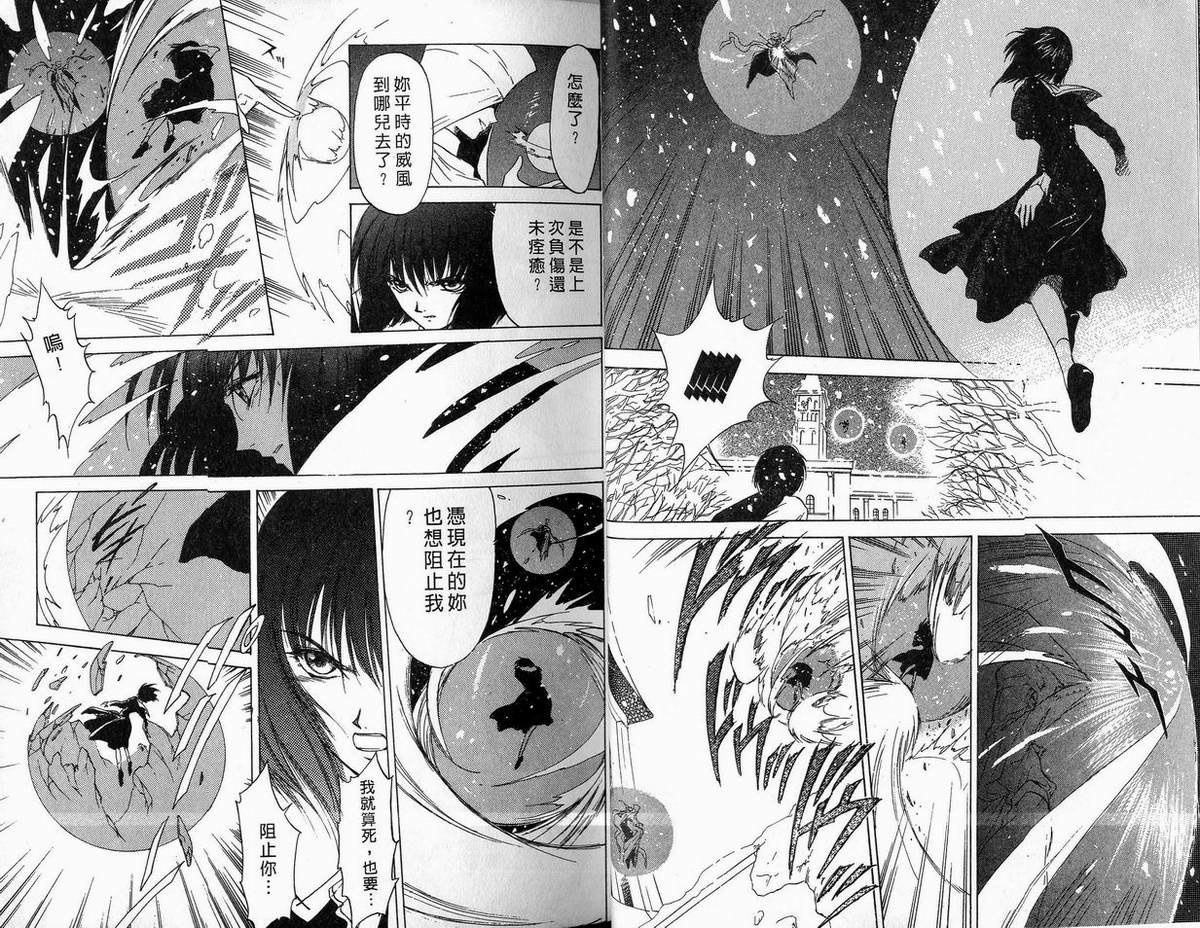 幻灭游戏韩漫全集-vol_01无删减无遮挡章节图片 