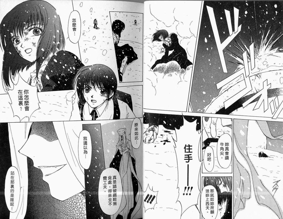 幻灭游戏韩漫全集-vol_01无删减无遮挡章节图片 