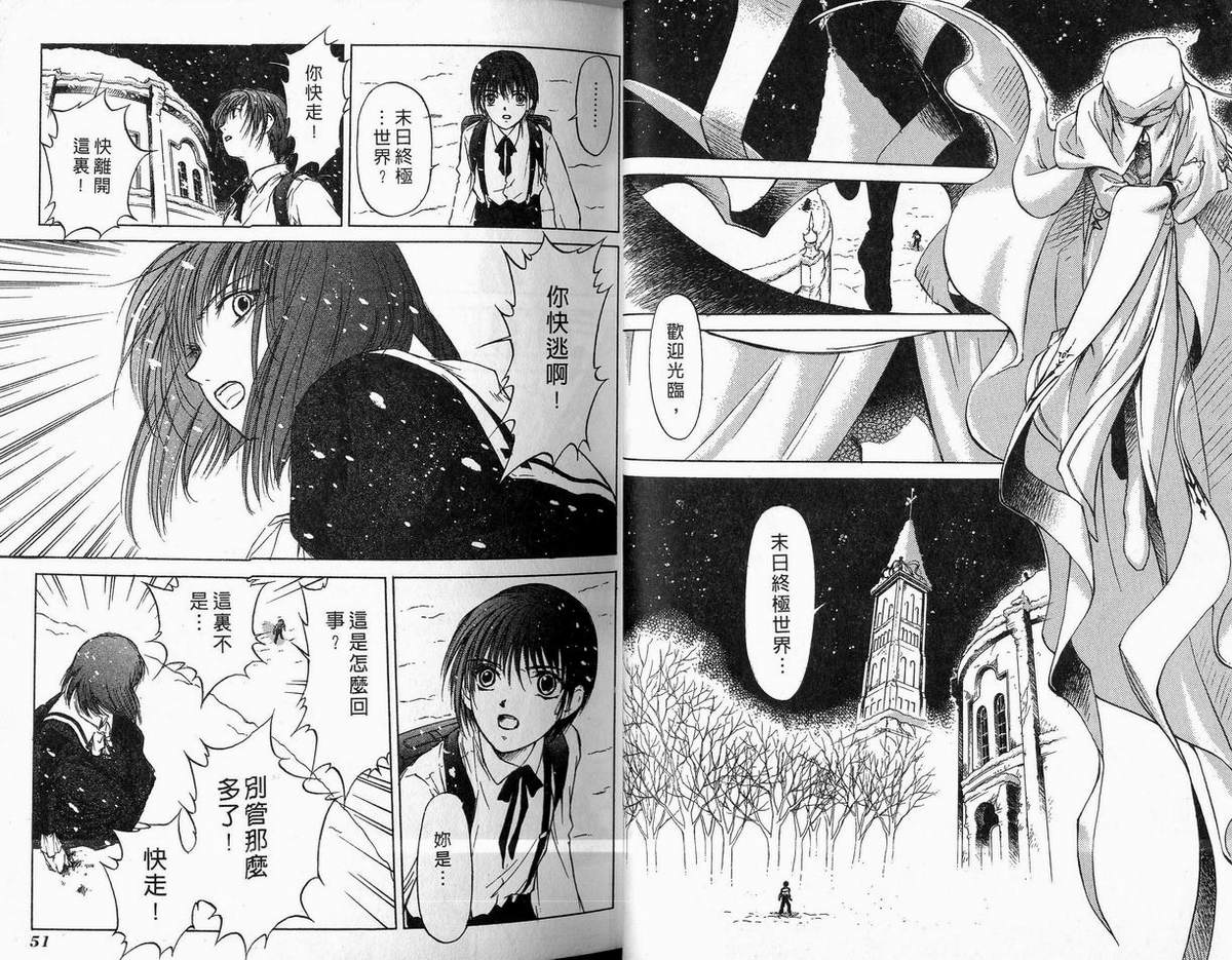 幻灭游戏韩漫全集-vol_01无删减无遮挡章节图片 