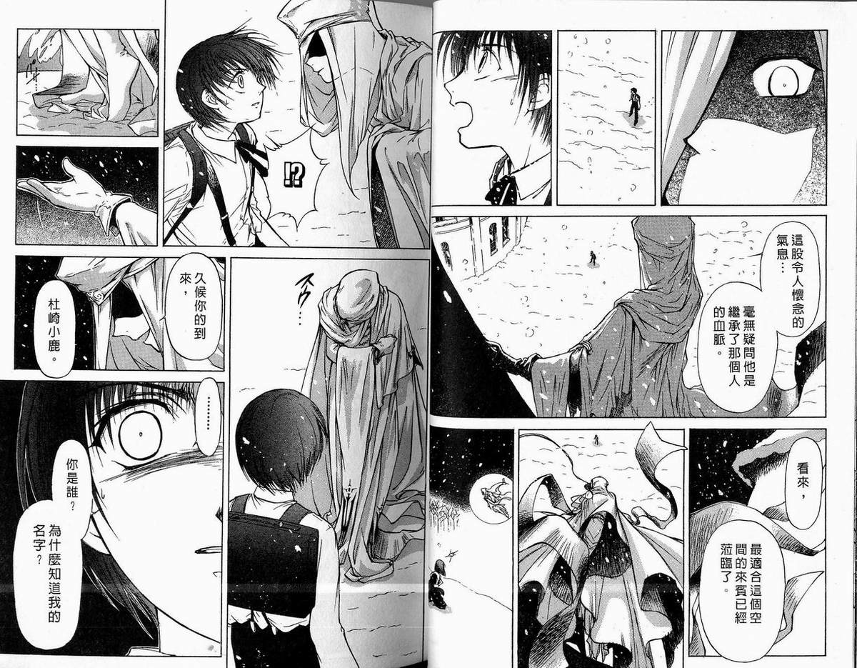 幻灭游戏韩漫全集-vol_01无删减无遮挡章节图片 